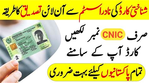 CNIC Verification Online. . Cnic details with picture
